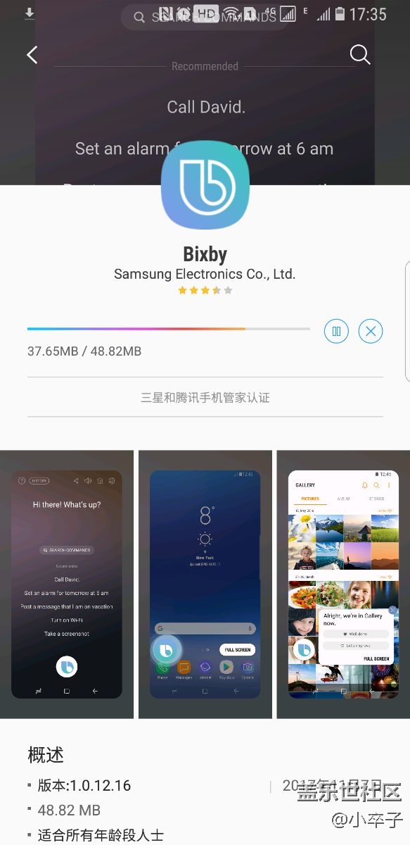 bixby終于更新了