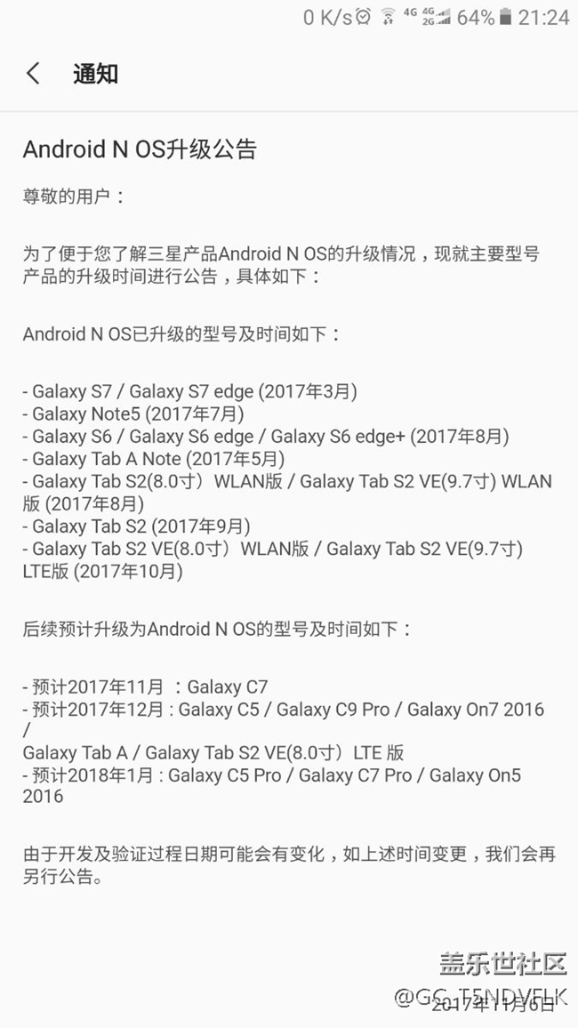 今天都更新了，這是什么意思，8.0嗎？