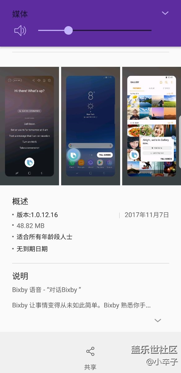 bixby終于更新了