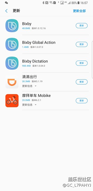 收到啦收到更新啦