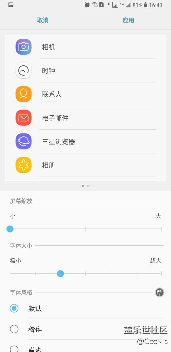 關(guān)于【屏幕縮放】問(wèn)題