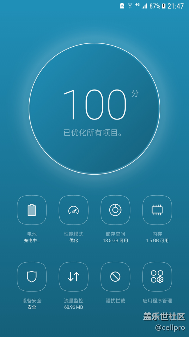 番茄花園 7.0移植版rom，很好用的