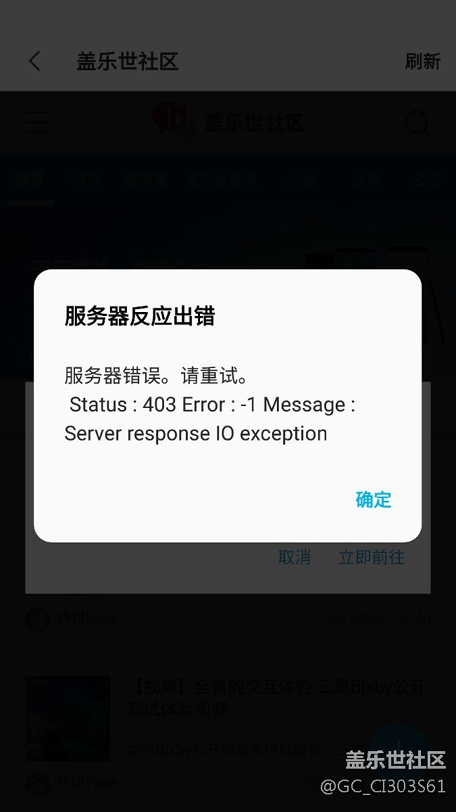 每次打開社區(qū)都是這提示