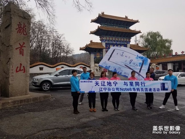 遼寧分公司鐵嶺小區(qū)永往直前