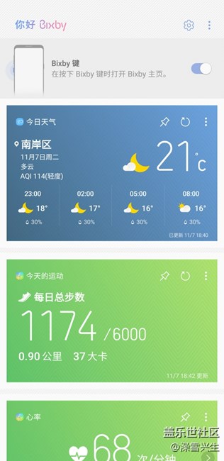 Bixby更新了！是要明天才能用嗎？