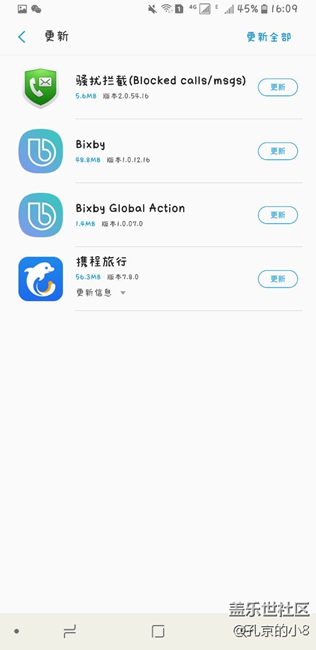 Bixby 更新啦，小伙伴們~