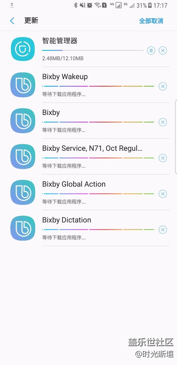 Bixby.各種組件已推送更新。
