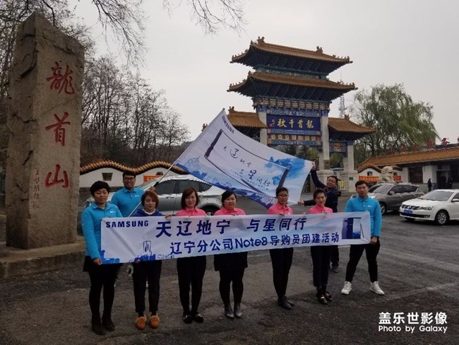 遼寧分公司鐵嶺小區(qū)永往直前