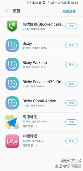 Bixby更新了？