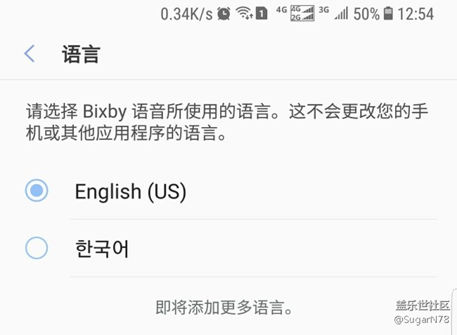 就我的國行手機(jī)bixby不支持中文？