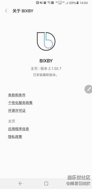Bixby 看看是這個(gè)版本嗎？我沒有報(bào)名測(cè)試