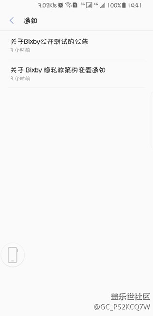 國行版s8更新bixby