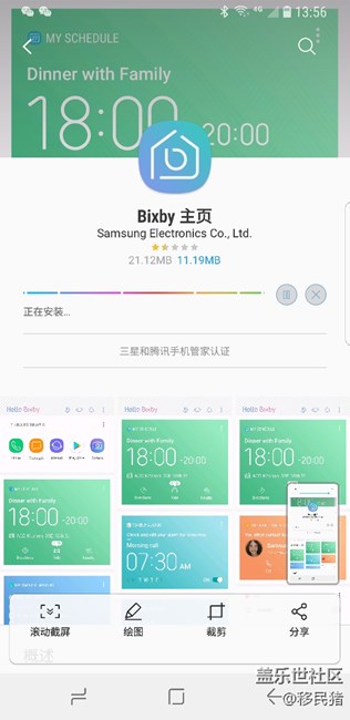 語音助手于今天下午開始公測了，全部的更新，注冊，開通截圖