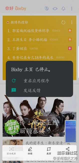 我的Bixby語音已經(jīng)刷出來了