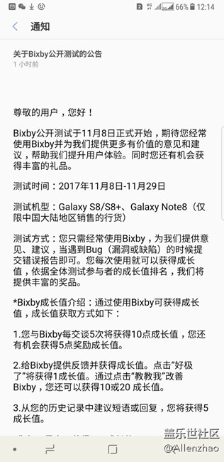 Bixby內(nèi)測開始了??