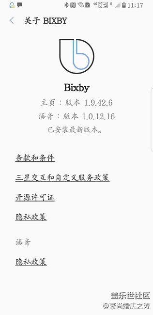 我的Bixby語音已經(jīng)刷出來了