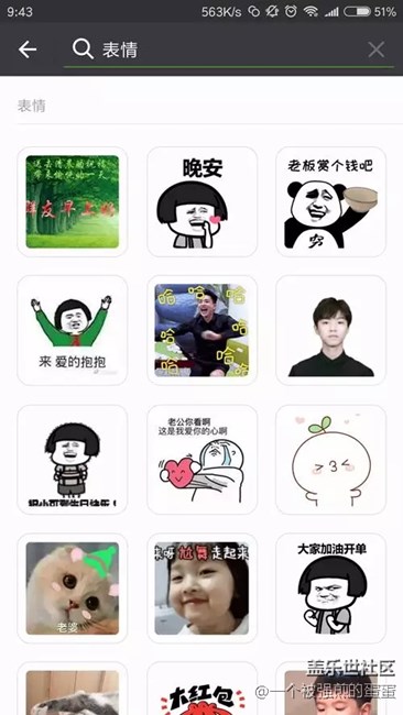 這個(gè)功能，讓我斗圖從來沒輸過！