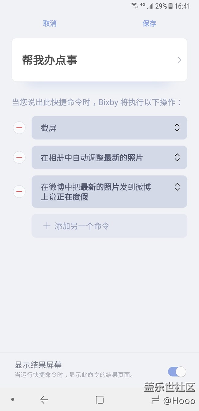 #Bixby體驗(yàn)# 科幻變現(xiàn)實(shí)？——中文版Bixby評(píng)測(cè)