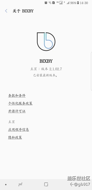 手機里有bixby的語音程序，怎么在主頁看不到？