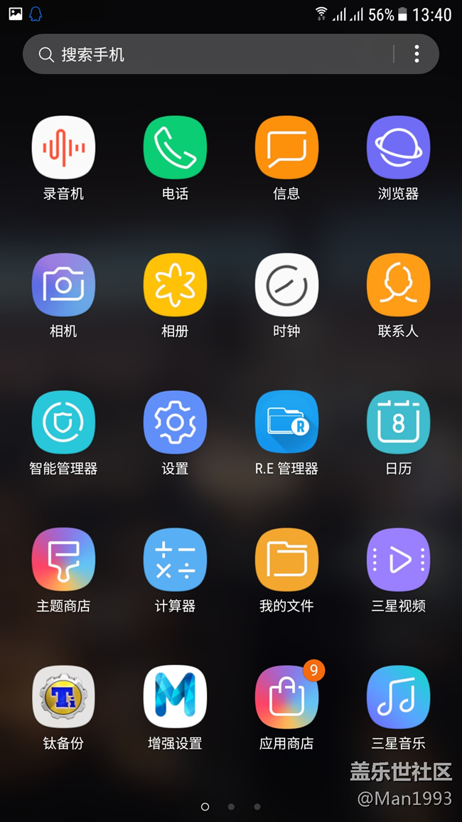 自定義關(guān)閉應(yīng)用程序搜索框