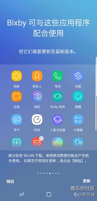 語音助手于今天下午開始公測了，全部的更新，注冊，開通截圖