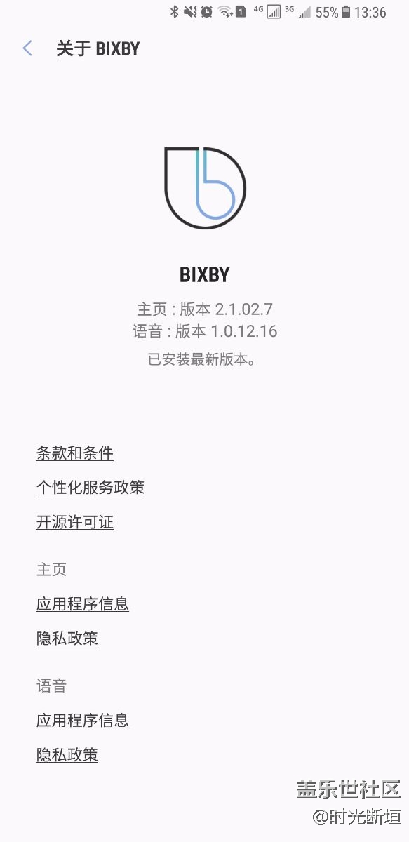 剛剛Bixby 主頁又更新了