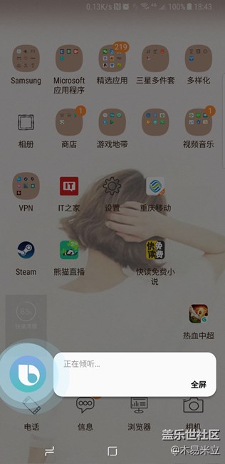 呼叫hi bixby 叫不出來的可以來學(xué)學(xué)，很好用的額，