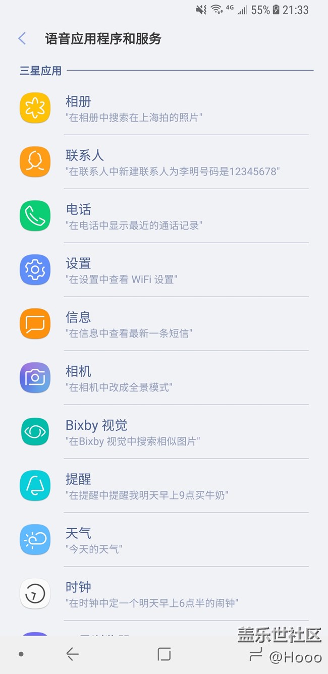 #Bixby體驗(yàn)# 科幻變現(xiàn)實(shí)？——中文版Bixby評(píng)測(cè)