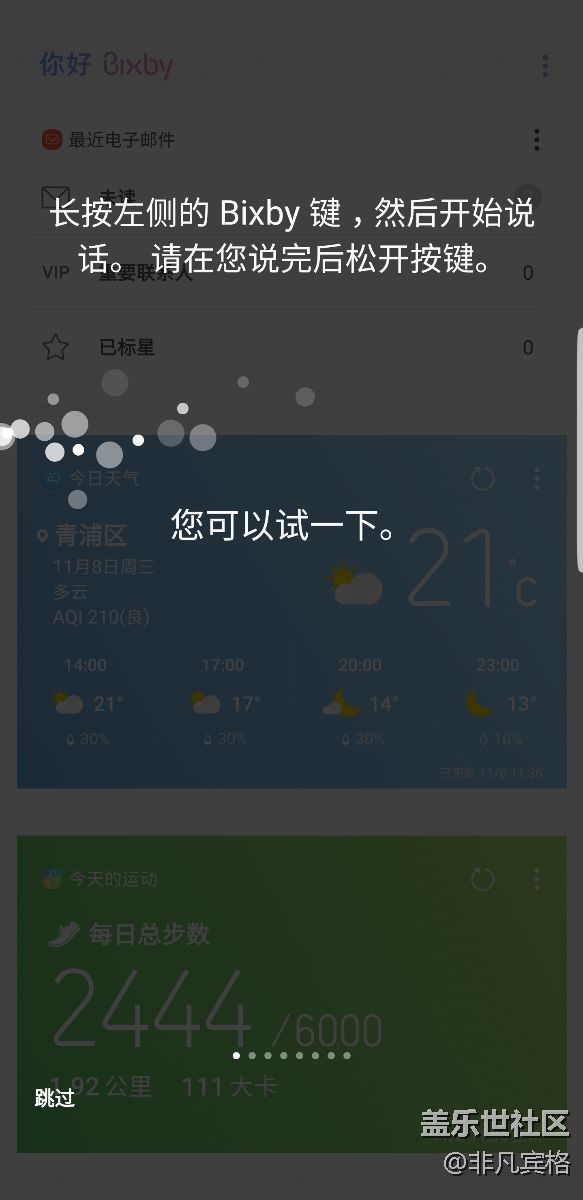 Bixby 已經(jīng)開(kāi)始推送