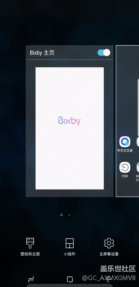 更新了bixby.,啟動不了bixby 主頁？