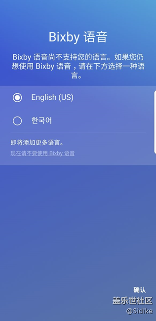 為什么我的bixby是這樣的