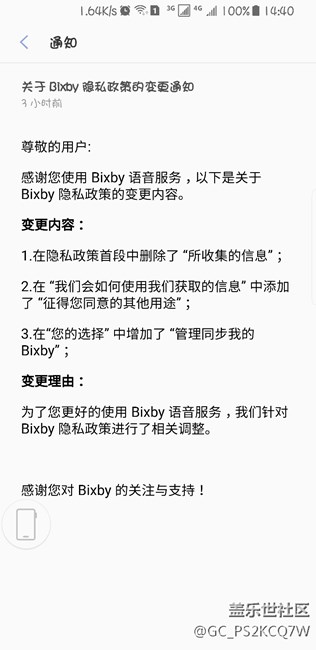 國行版s8更新bixby