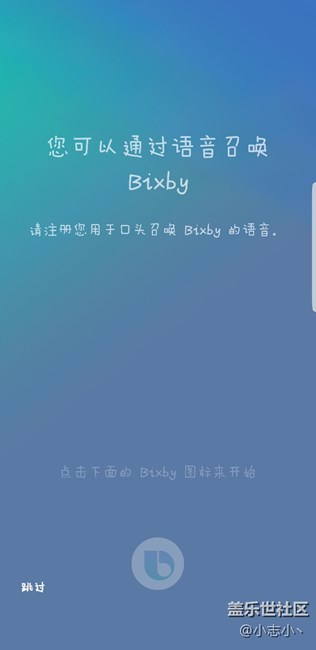 我的bixby出來了。中文的。