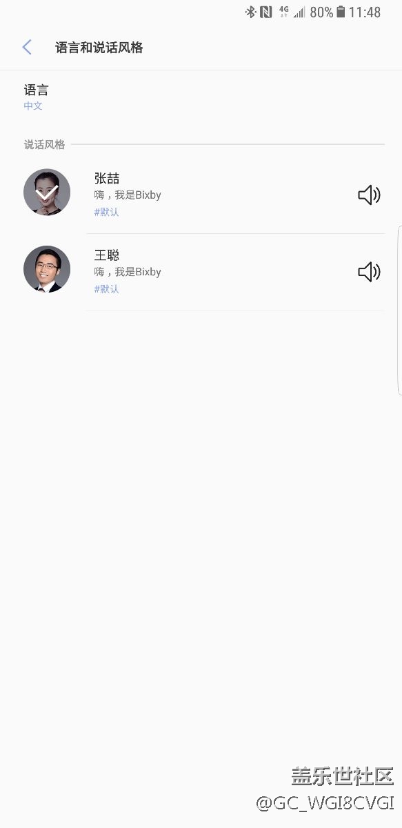 bixby中文設(shè)置