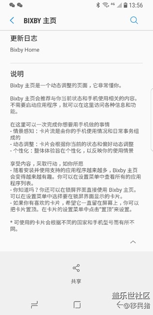語音助手于今天下午開始公測了，全部的更新，注冊，開通截圖