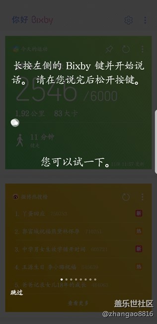 就問(wèn)你 6不6，