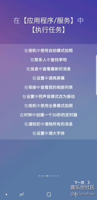 Bixby內(nèi)測開始了??