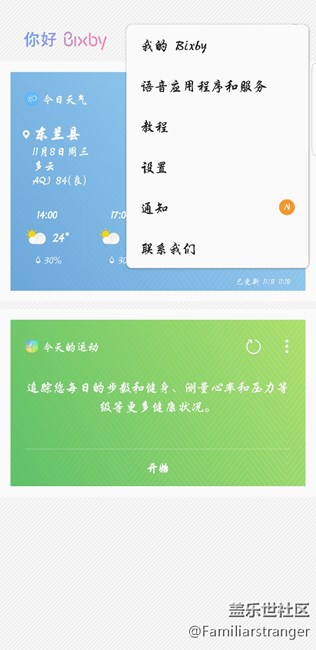 什么意思？Bixby還不支持中文？