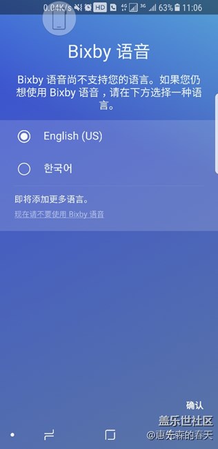 bixby已經(jīng)更新，沒收到短信，為啥是英文和韓文，沒中文
