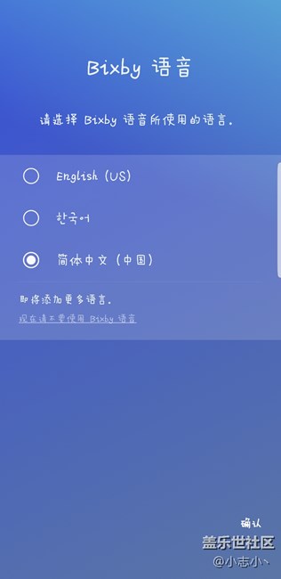 我的bixby出來了。中文的。