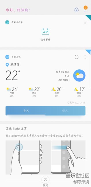 bixby 推送啦