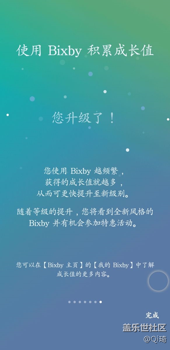 中文版bixby終于來啦，重啟了下手機(jī)就收到了