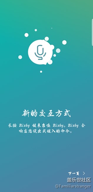 什么意思？Bixby還不支持中文？
