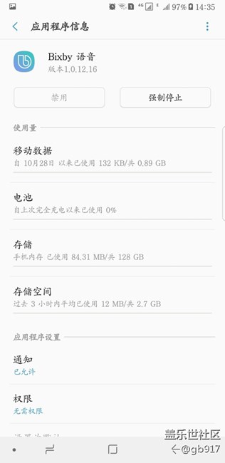 手機里有bixby的語音程序，怎么在主頁看不到？
