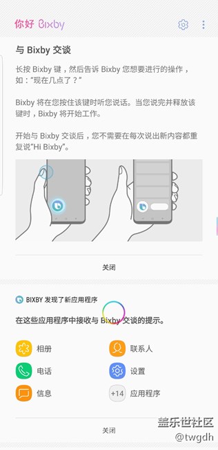 港版刷國(guó)行，內(nèi)測(cè)bixby 已經(jīng)收到推送。方法是