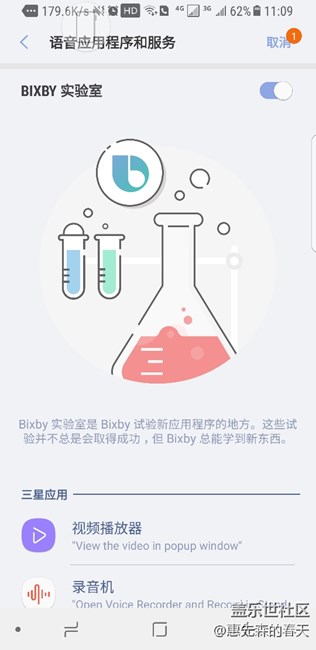 bixby已經(jīng)更新，沒收到短信，為啥是英文和韓文，沒中文