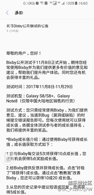 國行版s8更新bixby