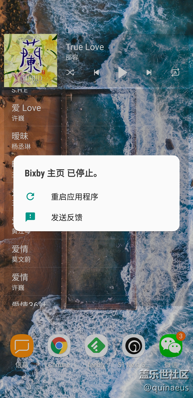 有了內測資格，更新確認之后永遠提示bixby主頁已關閉怎