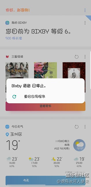 在使用bixby中遇到的一些問(wèn)題和建議 在使用bixby中遇到的一些問(wèn)題和建議
