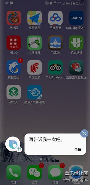 未來(lái)已來(lái)，果然不負(fù)期待-Bixby助手初相識(shí)